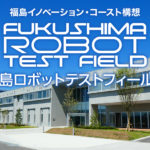 ロボットテストフィールド外観