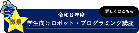 人材育成